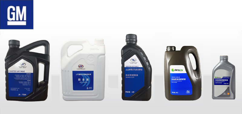 通用汽車GM品牌包裝瓶吹塑機(jī)